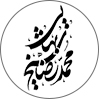 شیخ بهایی