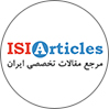 آی اس آی آرتیکل