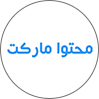 محتوا مارکت
