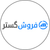 فروش گستر