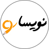 نویسان