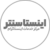 اینستا سنتر
