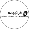 فراترجمه