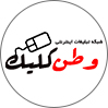 وطن کلیک