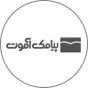 پیامک آموت