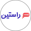 راستین اس ام اس