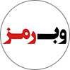 وب رمز