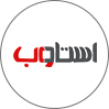 استاد وب
