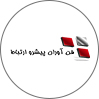 فن آوران پیشرو ارتباط
