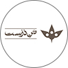 تن درست