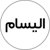 الیسام