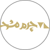 چرم مشهد