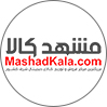 مشهد کالا