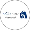 بهینه مارکت