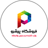 پیشرو