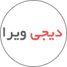 دیجی ویرا