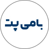 بامی پت