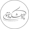 پژوهشکده سنتور