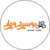 موسیقی وفایی