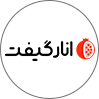 انارگیفت