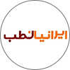ایرانیان طب