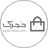 حُجرک