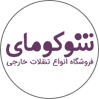 شوکومای