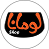 لومانا