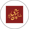 آجیل چی