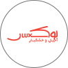 فروشگاه آجیل لوکس