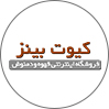 کیوت بینز