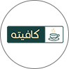 فروشگاه کافیته