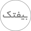 بیفتک