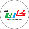 کارن ماما