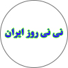 فروشگاه نی نی روز