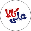 علی کالا