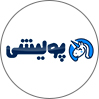 پولیشی