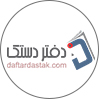 دفتر دستک