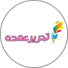 فروشگاه تحریر عمده