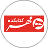 کتابکده مهر