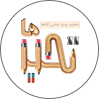 فروشگاه تحریرها