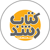 فروشگاه کتاب رشد