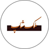 ملک شاپ