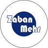 انتشارات زبانمهر