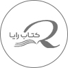 کتاب رایا