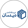 فروشگاه کتاب دیدمان