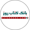 بانک کتاب روز