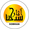 آثار صبحان