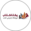 یکتاکتاب