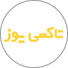 تاکسی یوز